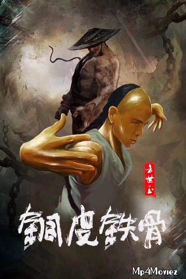 Copper Skin and Iron Bones of Fang Shiyu (2021) Hindi [Fan Dubbed] WEBRip download full movie
